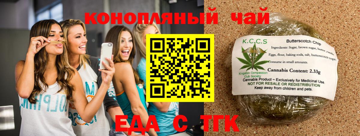 Гагарин  Еда ТГК конопля  Вход с VPN 