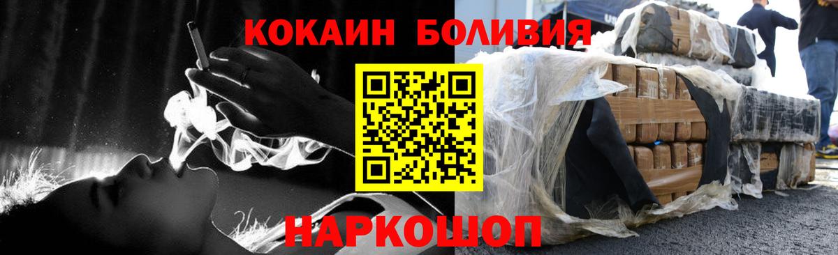 Кокаин Перу  Вход с VPN  COCAIN VHQ  Гагарин 