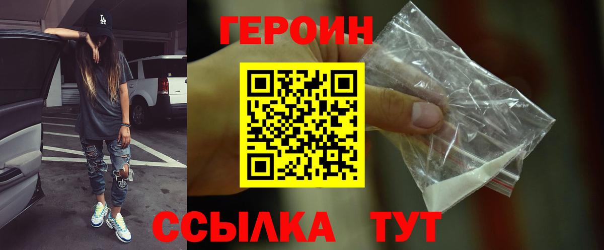 Гагарин  Героин герыч  Вход с VPN 