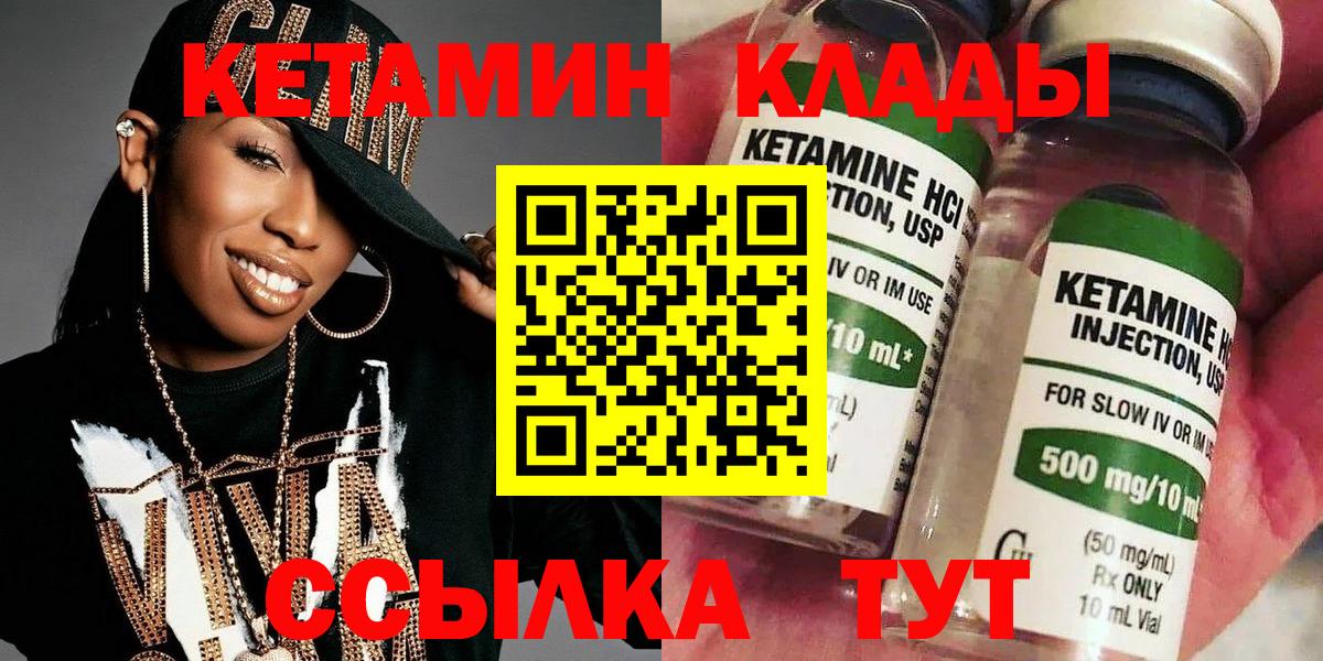 КЕТАМИН VHQ  КЕТАМИН ketamine  Гагарин  Вход с VPN 