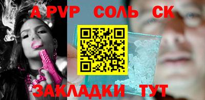 молекула духа Ливны
