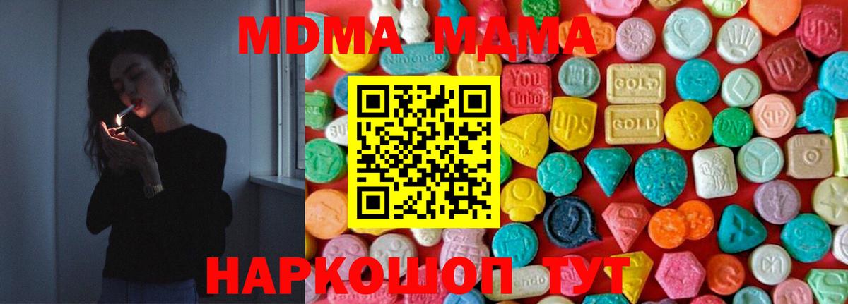 МДМА молли  MDMA кристаллы  МДМА  Гагарин  Вход с VPN 