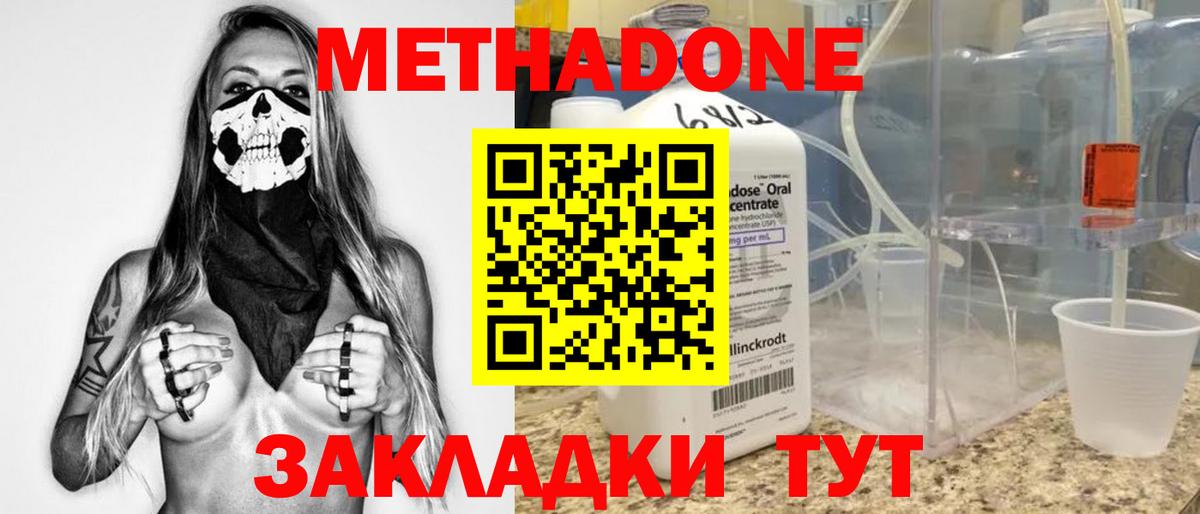 МЕТАДОН мёд  Вход с VPN  Гагарин  МЕТАДОН белоснежный 