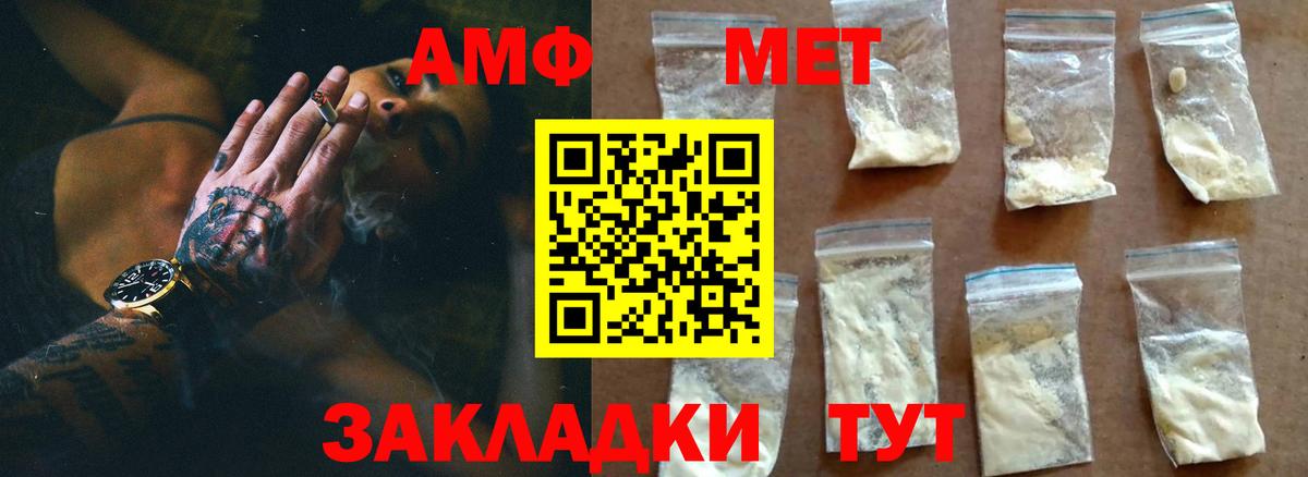 МЕТАМФЕТАМИН Декстрометамфетамин 99.9% Гагарин