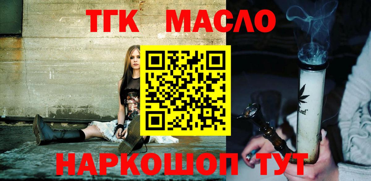 Гагарин  Дистиллят ТГК концентрат  Вход с VPN  ТГК вейп 